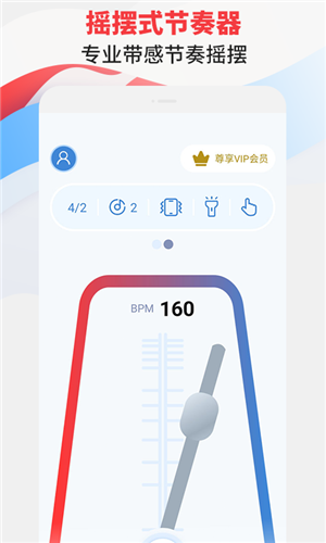 节拍器专家安卓版