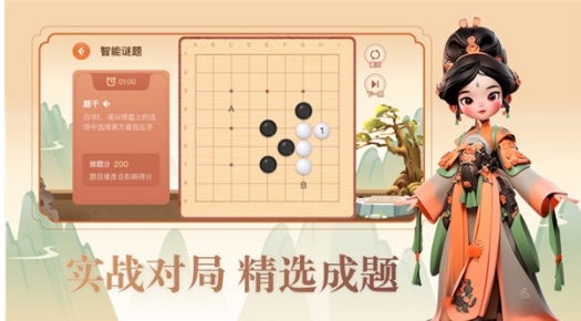 少年纵横围棋极速版