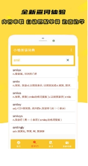 小柚英语词典客户端