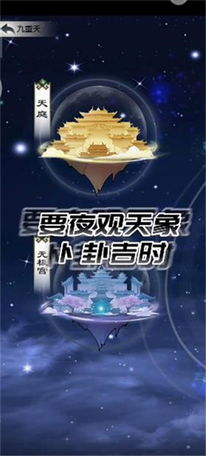 无极仙途免费版