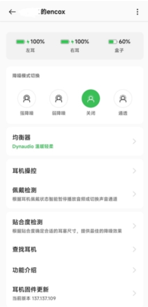 oneplus buds客户端