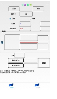 超级数控工具箱客户端