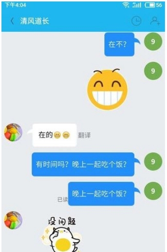 移动云信安卓版