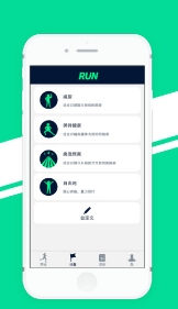 WeCoach跑步免费版