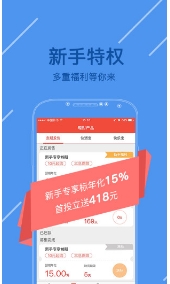 快点理财安卓版