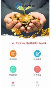 小桥金融客户端