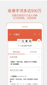 有道语文达人安卓版