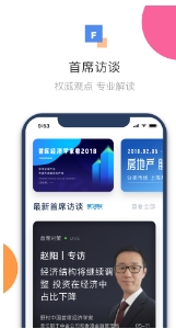 首席经济学家免费版