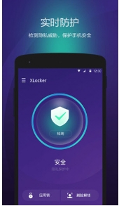 XLocker客户端