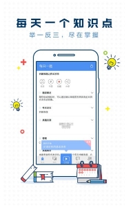 腰果公考每日一题客户端