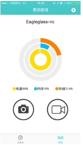 鹰视眼镜免费版