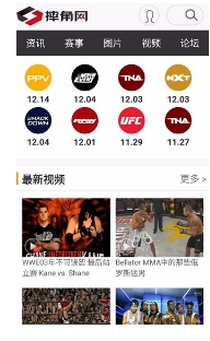 WWE摔角网免费版