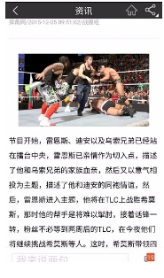 WWE摔角网免费版