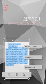 灰度拍照识字客户端