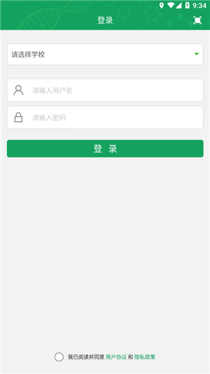 轻新课堂老师端