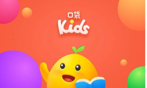 口袋Kids极速版