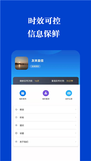 友来直信手机版