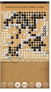 忘忧围棋客户端