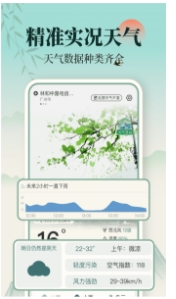 百日天气客户端