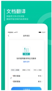 翻译狗客户端