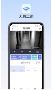 天翼云眼摄像头免费版