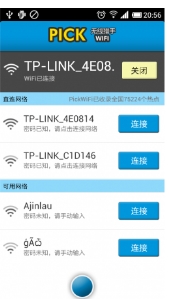 WIFI无线猎手免费版