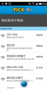 WIFI无线猎手免费版