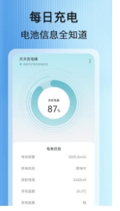 天天充电赚客户端