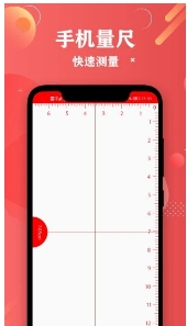 尺子距离测量免费版