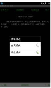 以爱笑话极速版