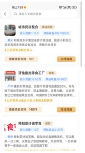 加值社创业社交免费版