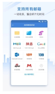 邮洽邮箱客户端