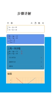 Mathfuns客户端