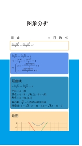 Mathfuns客户端