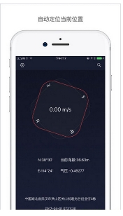 微信定位大师安卓版