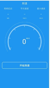 WiFi信号增强大师客户端