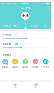 Free护眼免费版