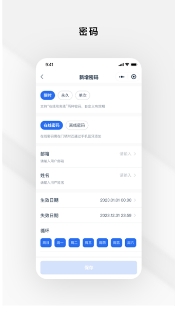 Gsmart锁锁客户端