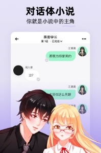 话萌小说免费版