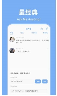 友达提问箱免费版