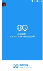 孤墨笑框架3.0安卓版